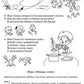 Учимся различать звуки,которые дети часто путают