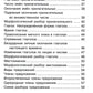 Русский язык для младших школьников в таблицах и схемах