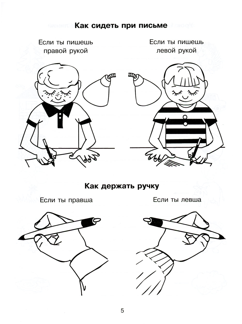 50 euros pour les frais de nettoyage