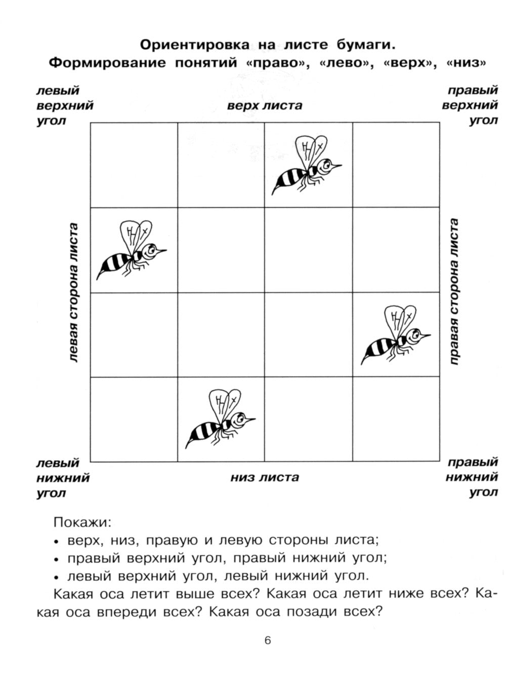 85 euros pour un achat de poisson de 5 à 7 lettres