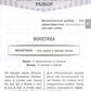 Русский язык: Все виды разбора: Справочник. 1-4 кл