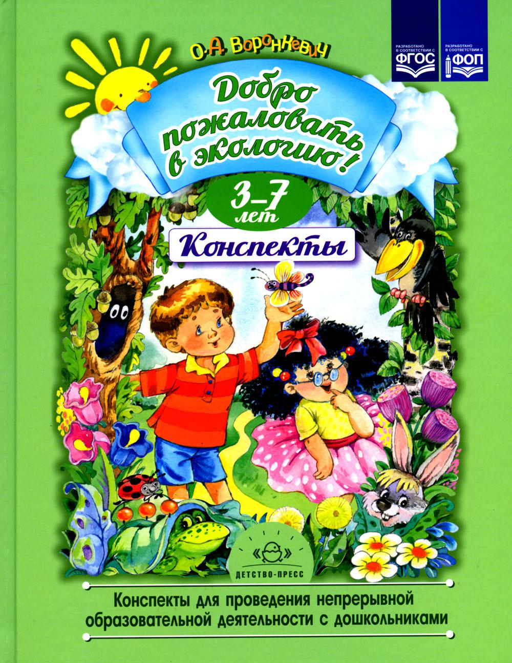 Il faut s'intéresser à l'écologie ! Les constructions pour la vérification ne sont pas liées aux travaux des enfants. 3-7 jours