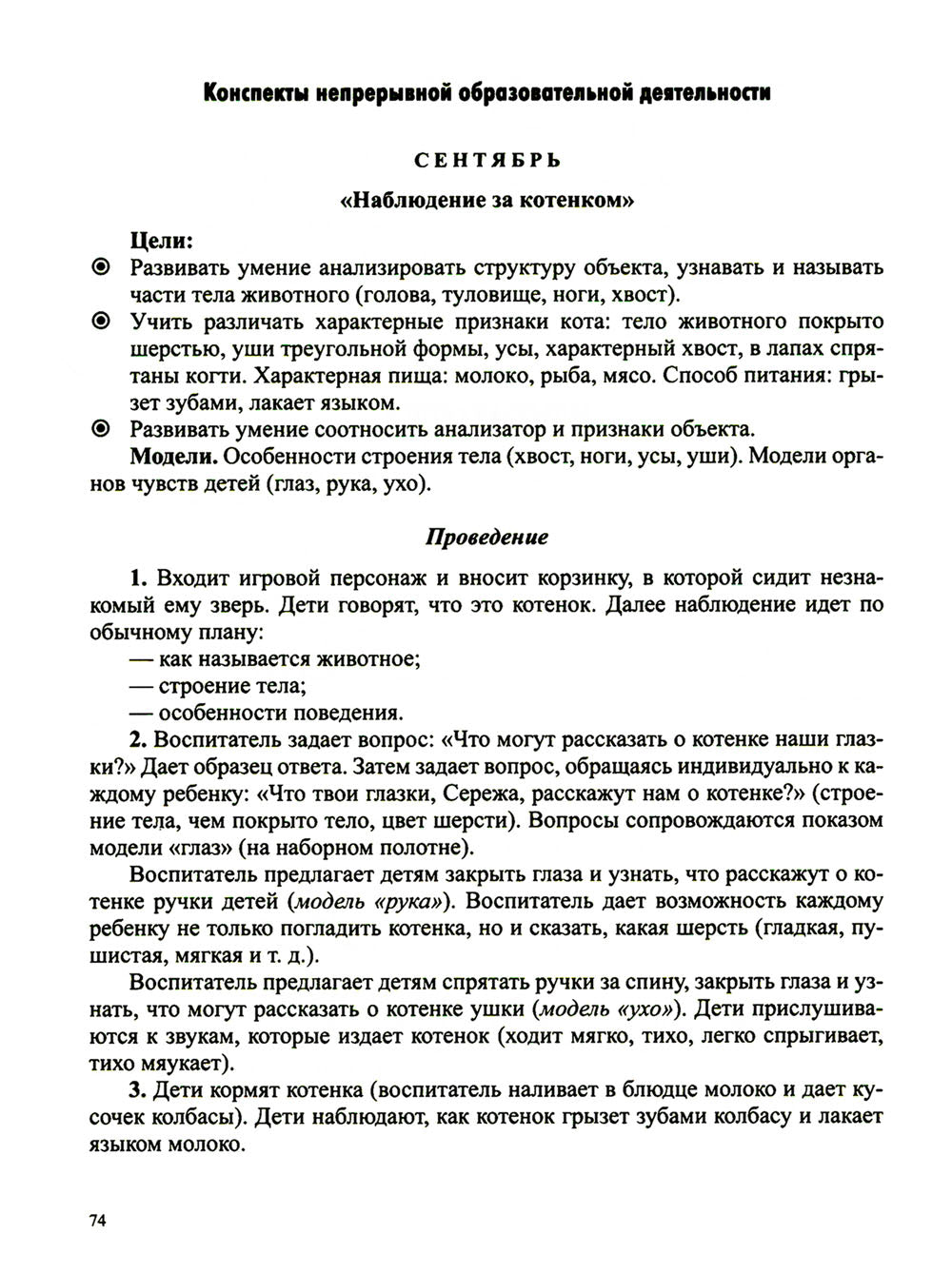 Il faut s'intéresser à l'écologie ! Les constructions pour la vérification ne sont pas liées aux travaux des enfants. 3-7 jours