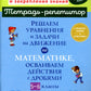 Решаем уравнения и задачи на движение по математике, осваиваем действия с дробями. 5-6 классы