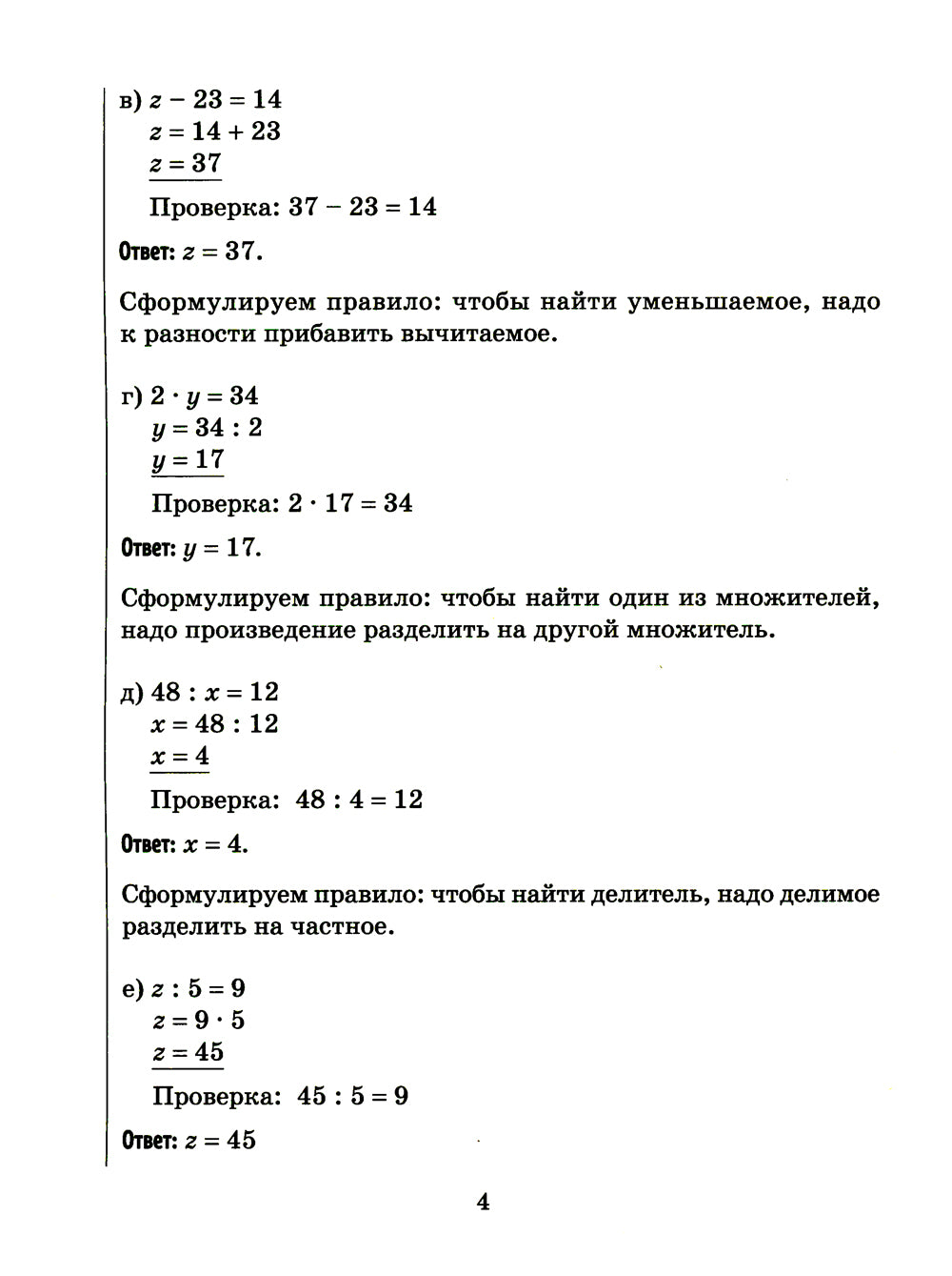 Решаем уравнения и задачи на движение по математике, осваиваем действия с дробями. 5-6 классы