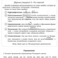 Самые распространенные ошибки в диктантах и ​​письменных работах школьников 5-9 кл.: Тренировочные упражнения с объяснениями и ответами