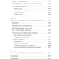 Шизофрения без страха: Книга для людей с диагнозом и всех, кто рядом