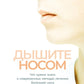Дышите носом: Что нужно знать о современных методах лечения болезней носа