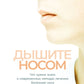 Дышите носом: Что нужно знать о современных методах лечения болезней носа