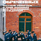 Град обреченных: Честный репортаж о семи колониях для пожизненно осужденных (обл.). 3-е изд., доп