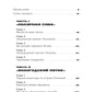 Град обреченных: Честный репортаж о семи колониях для пожизненно осужденных (обл.). 3-е изд., доп