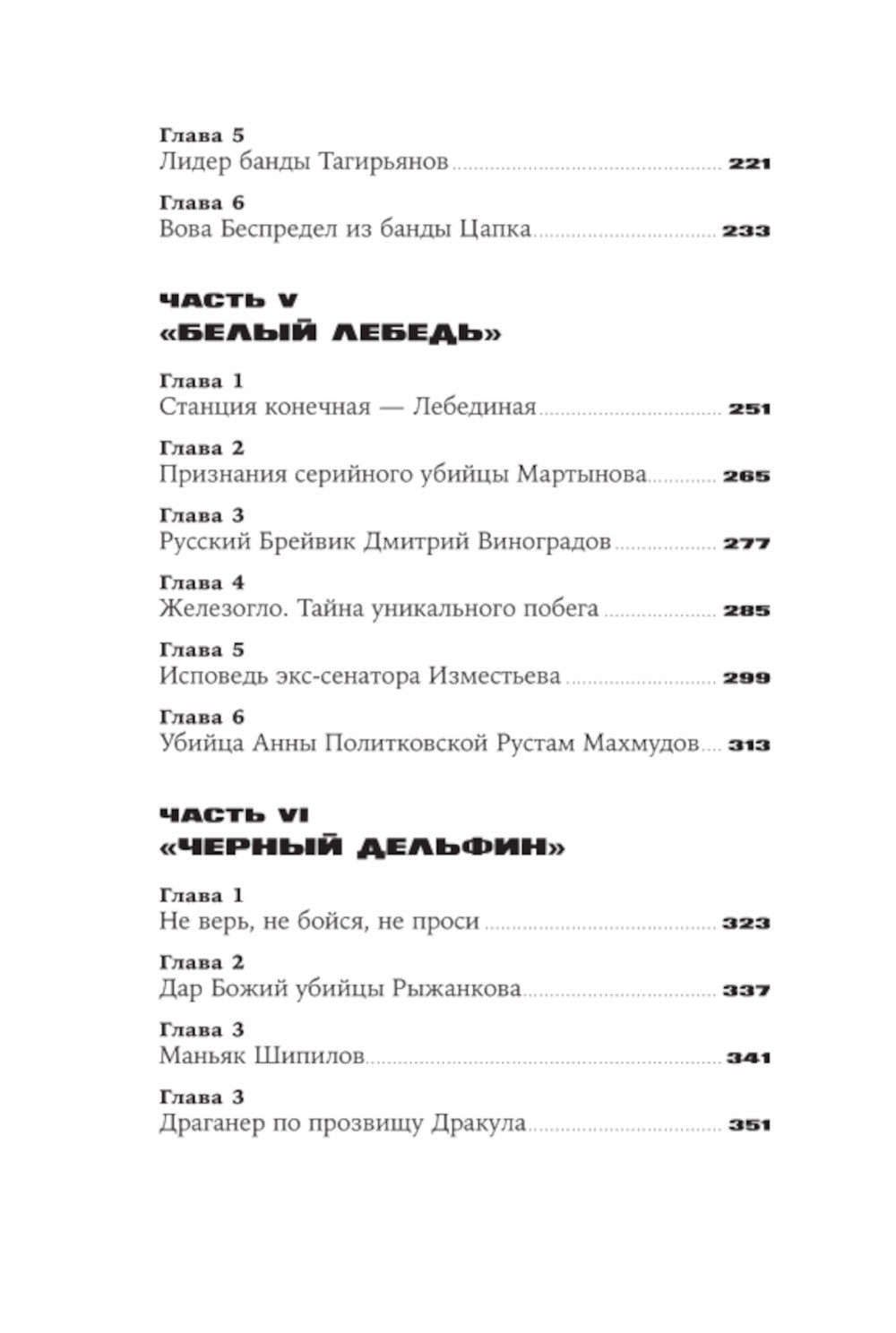 Град обреченных: Честный репортаж о семи колониях для пожизненно осужденных (обл.). 3-е изд., доп