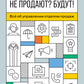 Не продаете? Будут! Все об управлении отделом продаж
