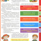 Portefeuille pour enfants de 3 à 4 lettres. 3-е изд., стер