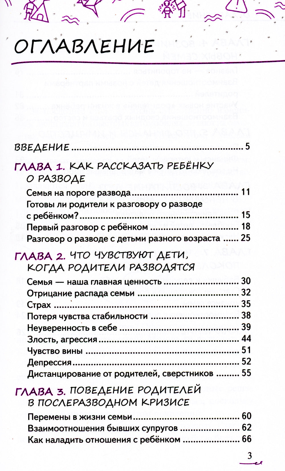 Il n'y a rien à faire. Comment gérer vos affaires avec votre entreprise