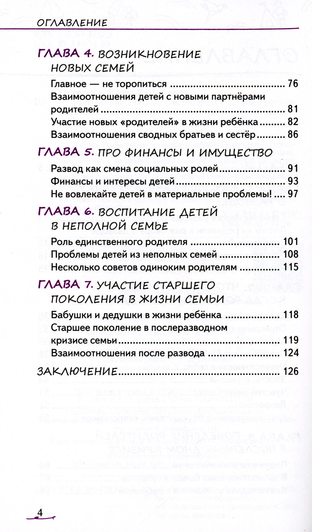 Il n'y a rien à faire. Comment gérer vos affaires avec votre entreprise