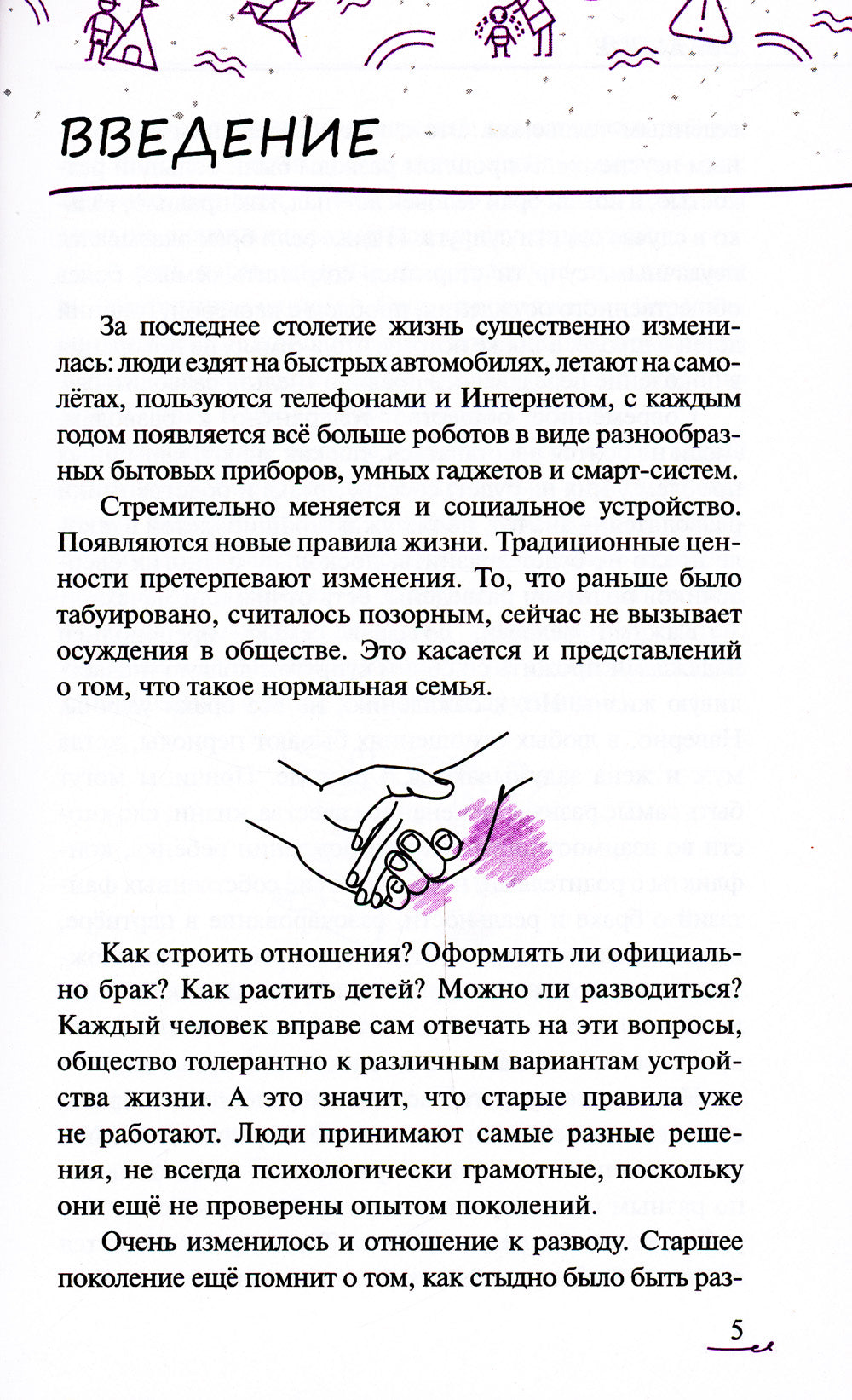 Il n'y a rien à faire. Comment gérer vos affaires avec votre entreprise