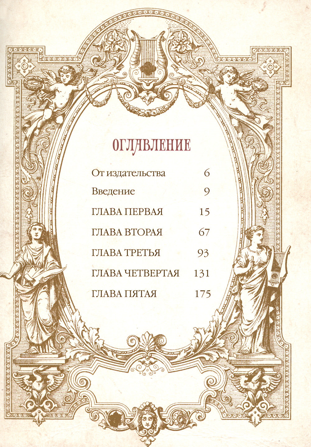 История русской оперы