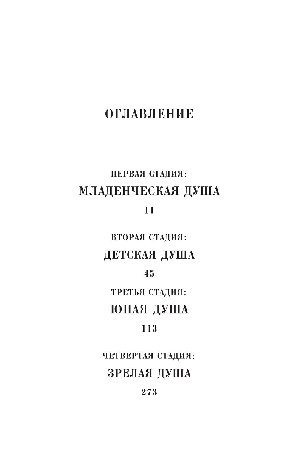 Ты никогда не исчезнешь: роман