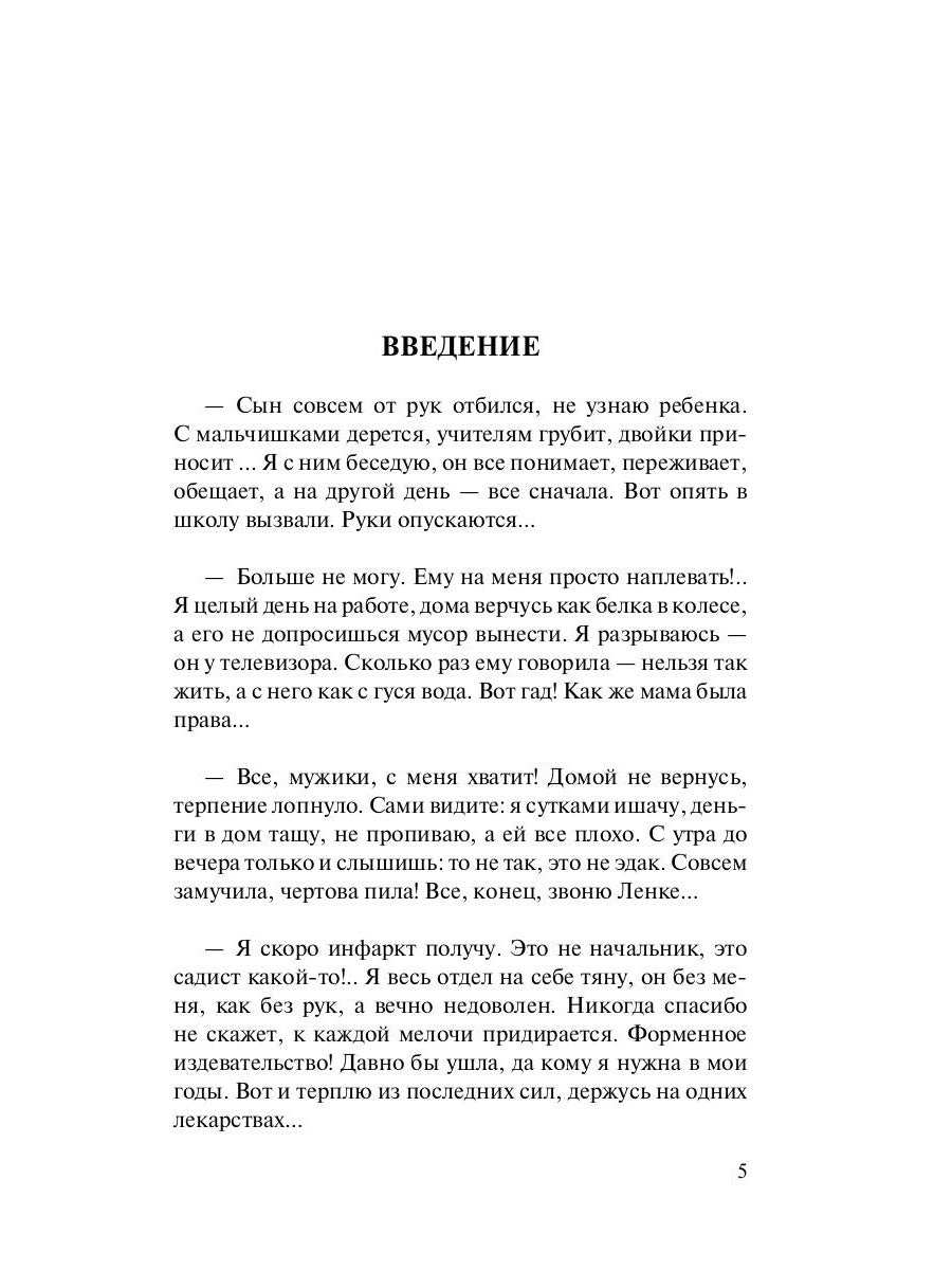 Психология защиты и нападения