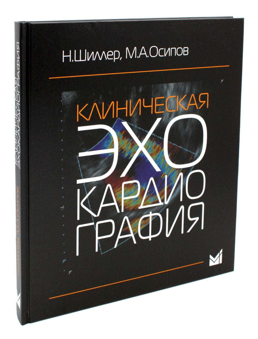 Клиническая эхокардиография. 4-е изд