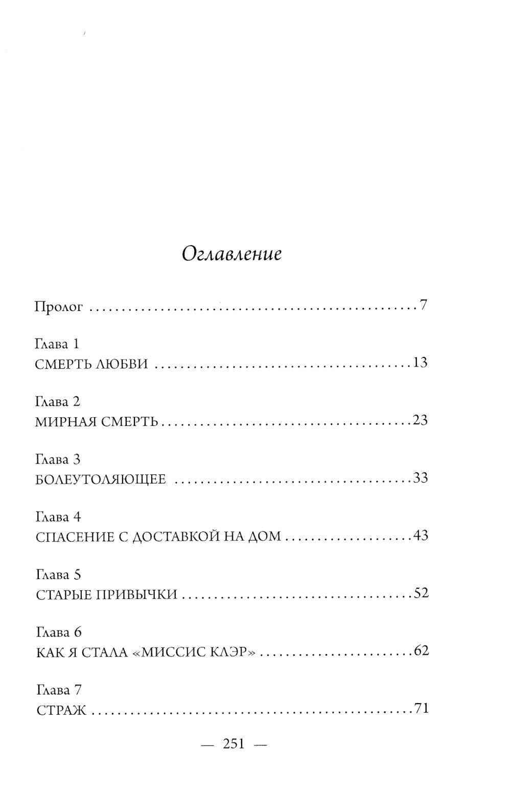 Среди волков