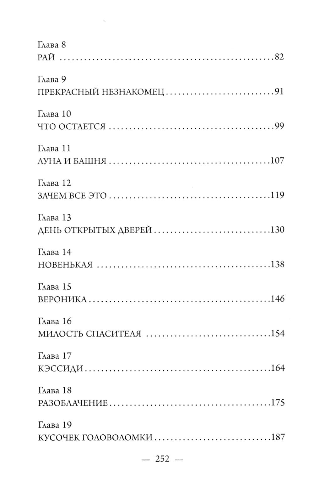 Среди волков