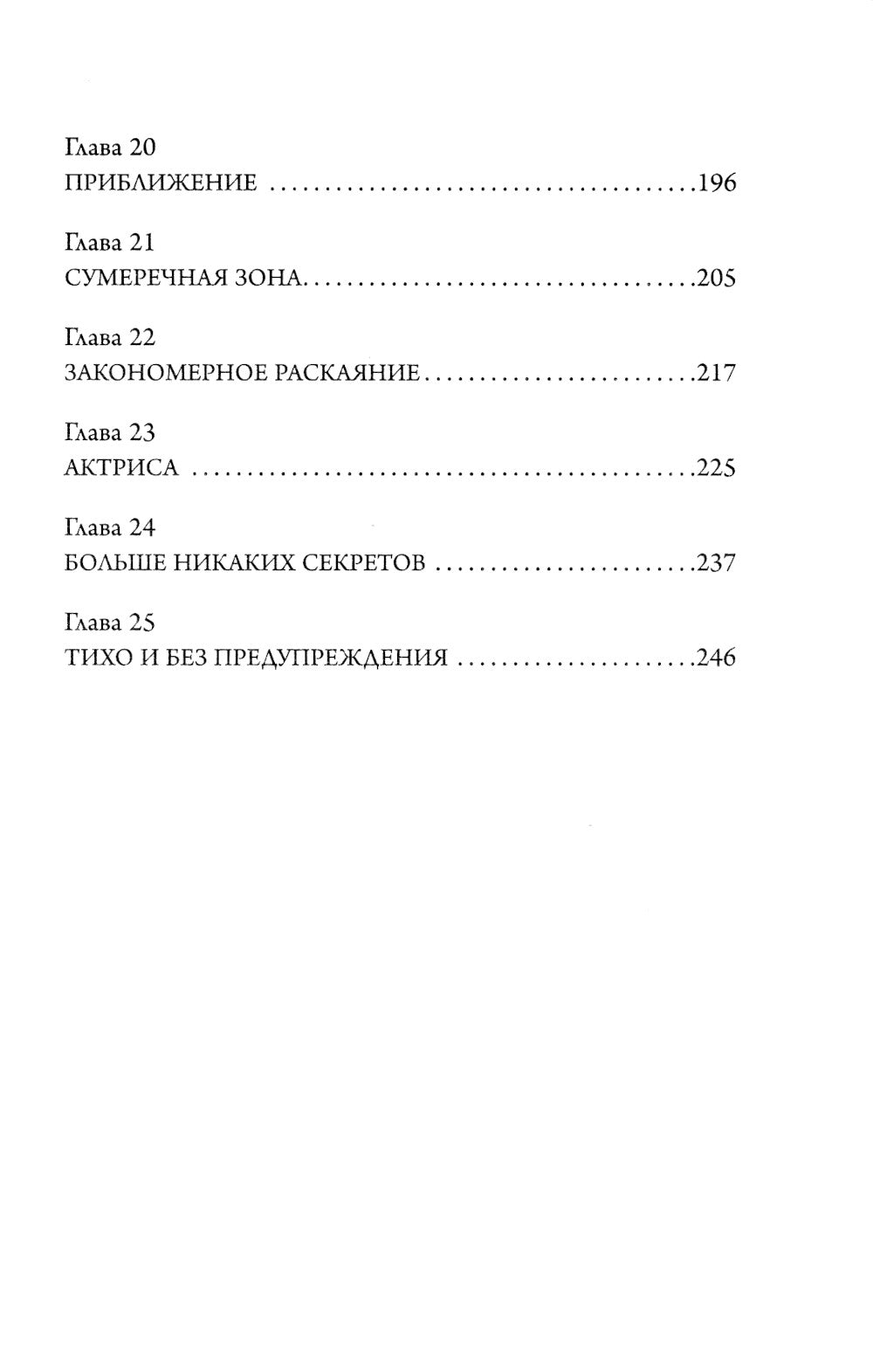 Среди волков