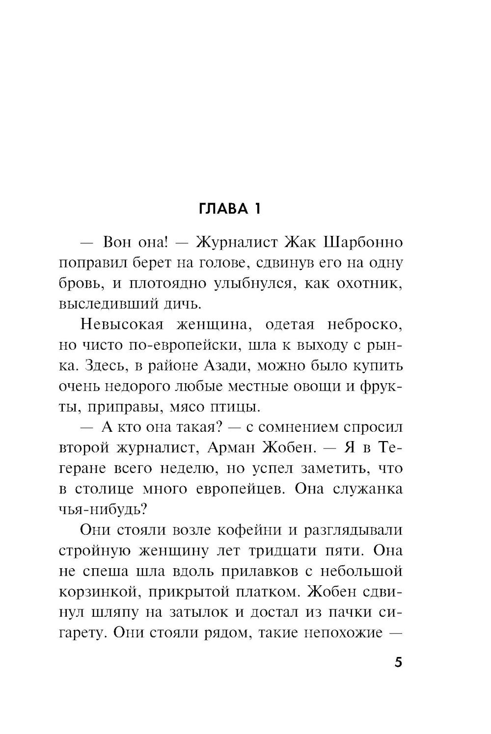 Иранская мина