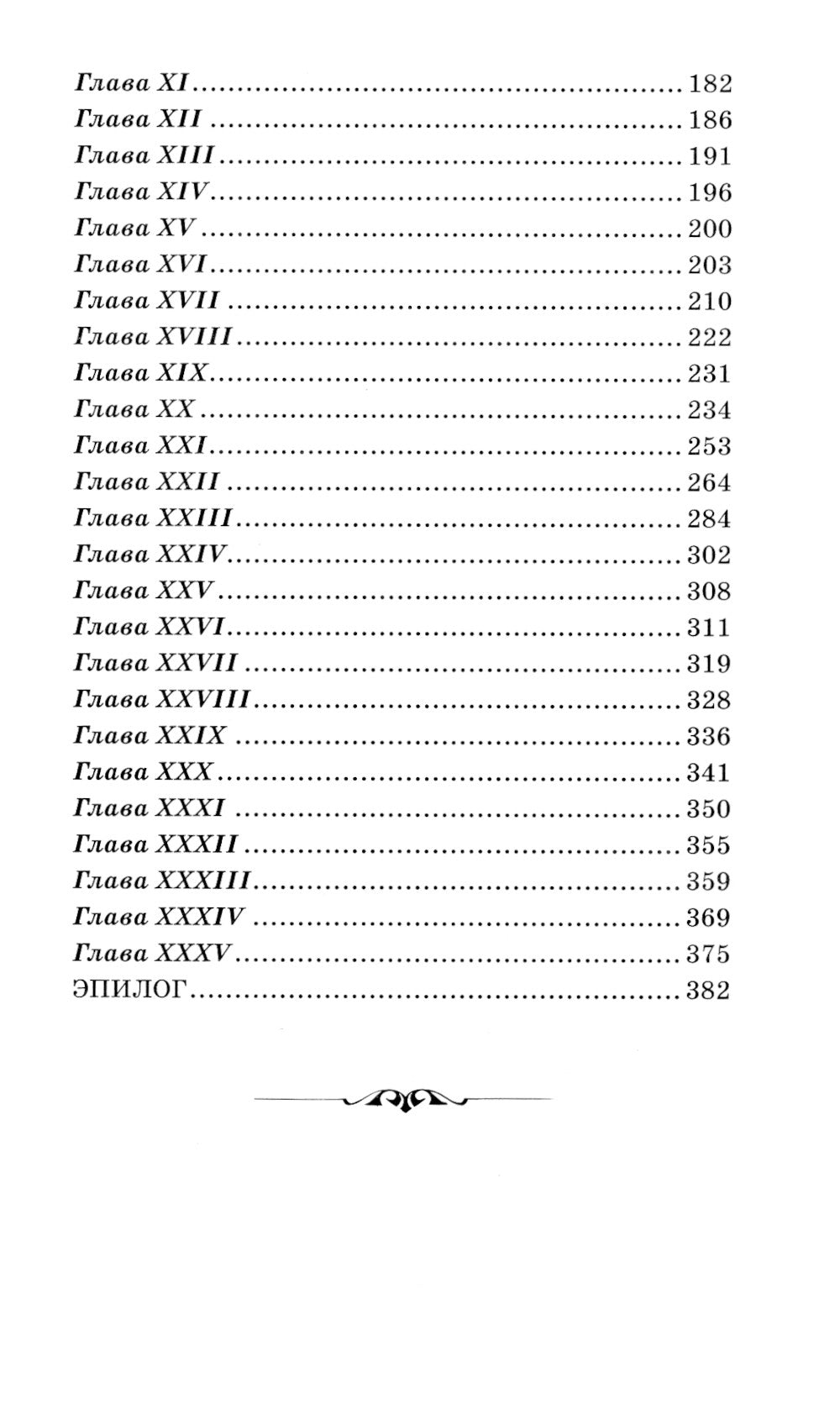 Tout le monde. Бегущая по волнам