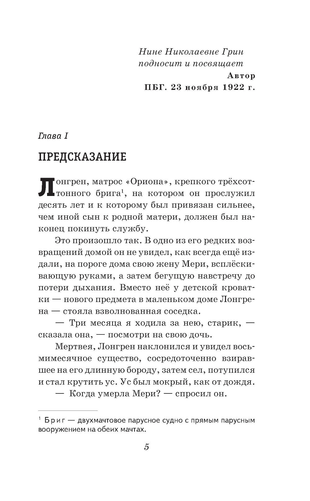 Tout le monde. Бегущая по волнам