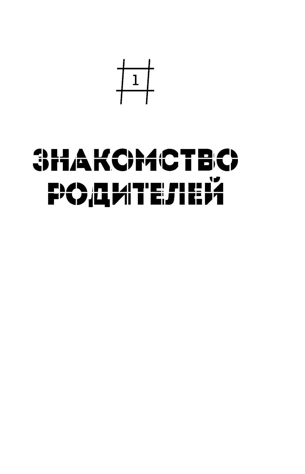 Я Рада. Девушка, которая выбралась из ада: исповедь бывшей зечки