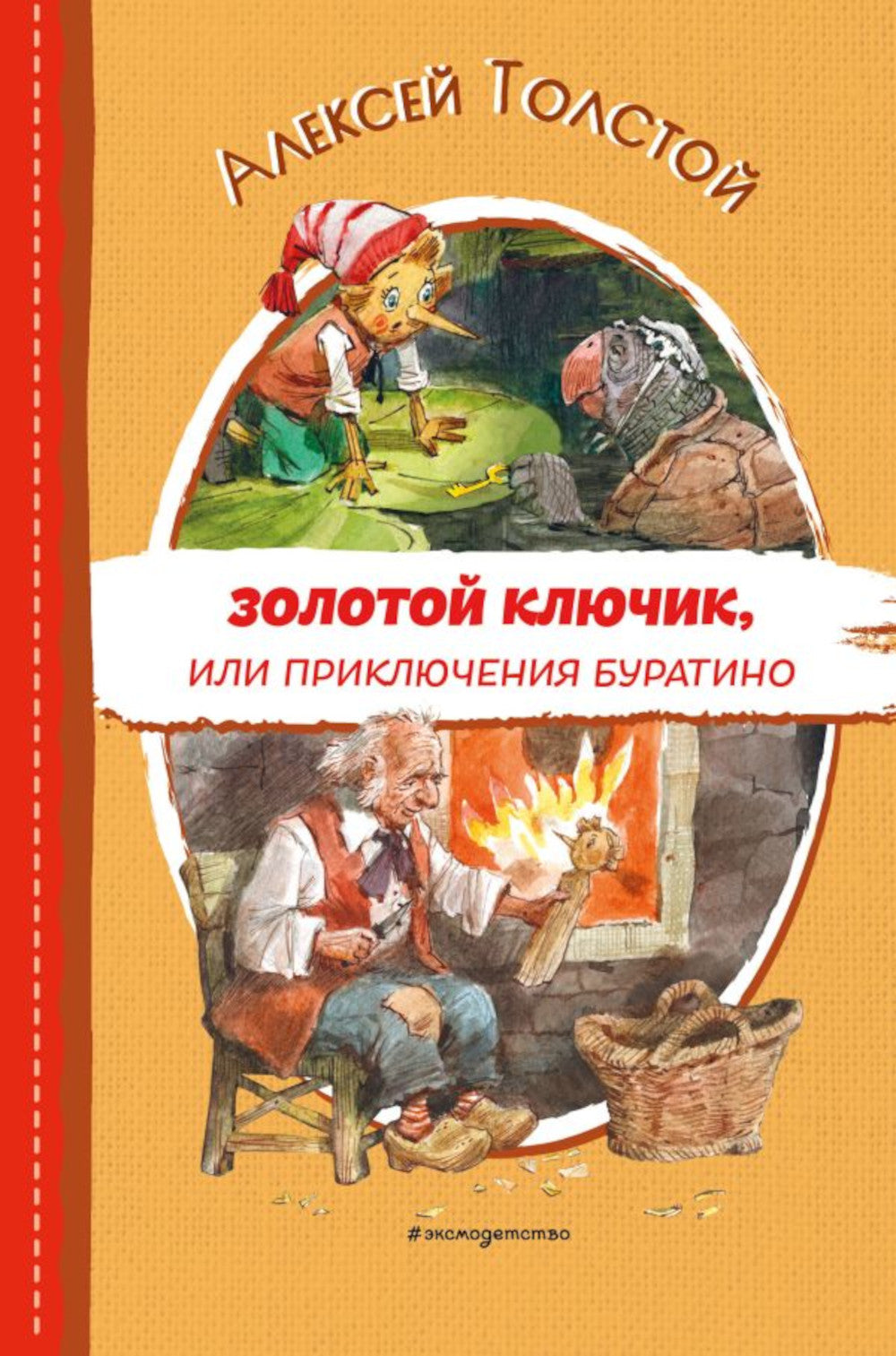 Clé à molette, ou clé à molette