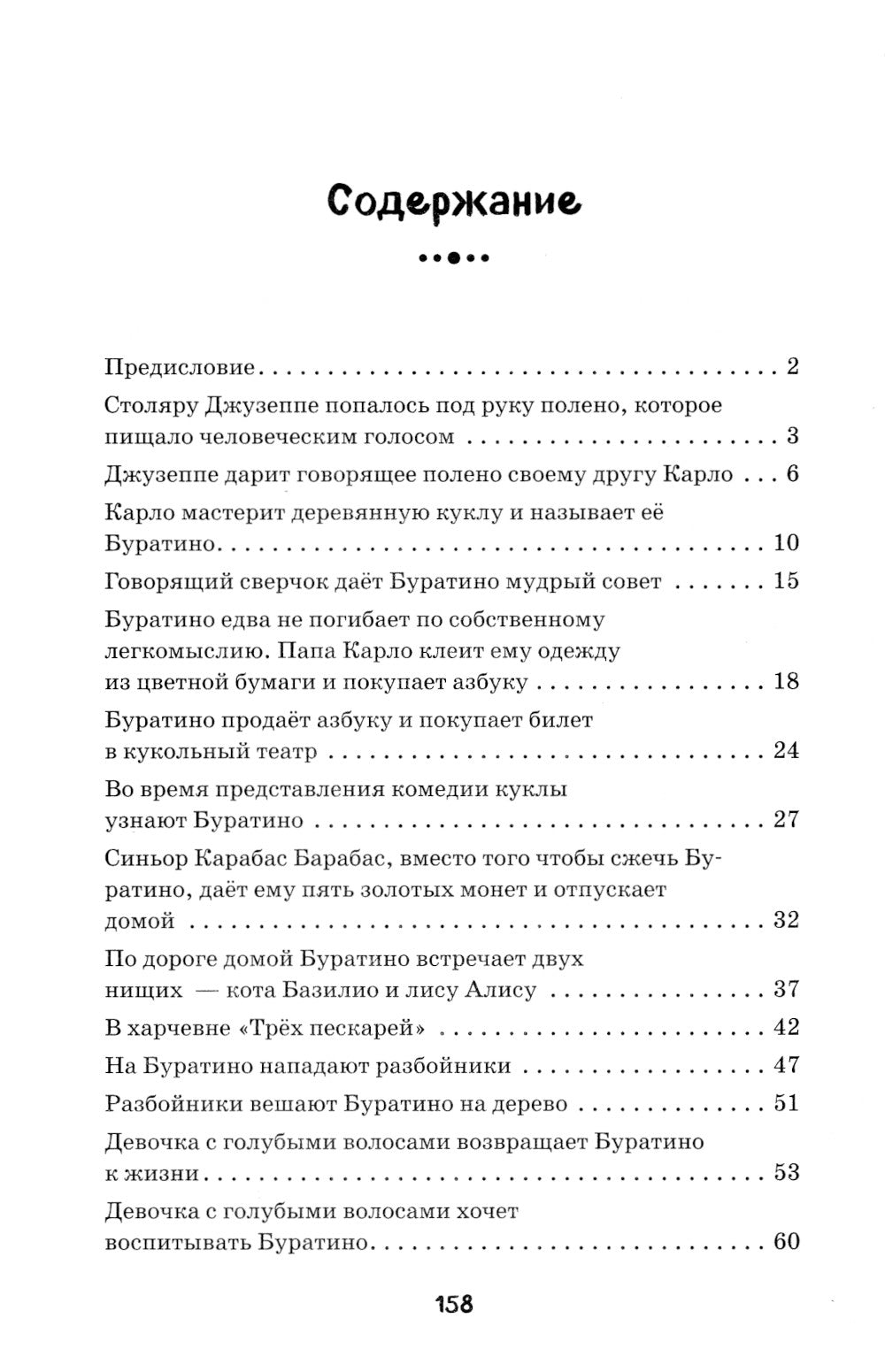 Clé à molette, ou clé à molette