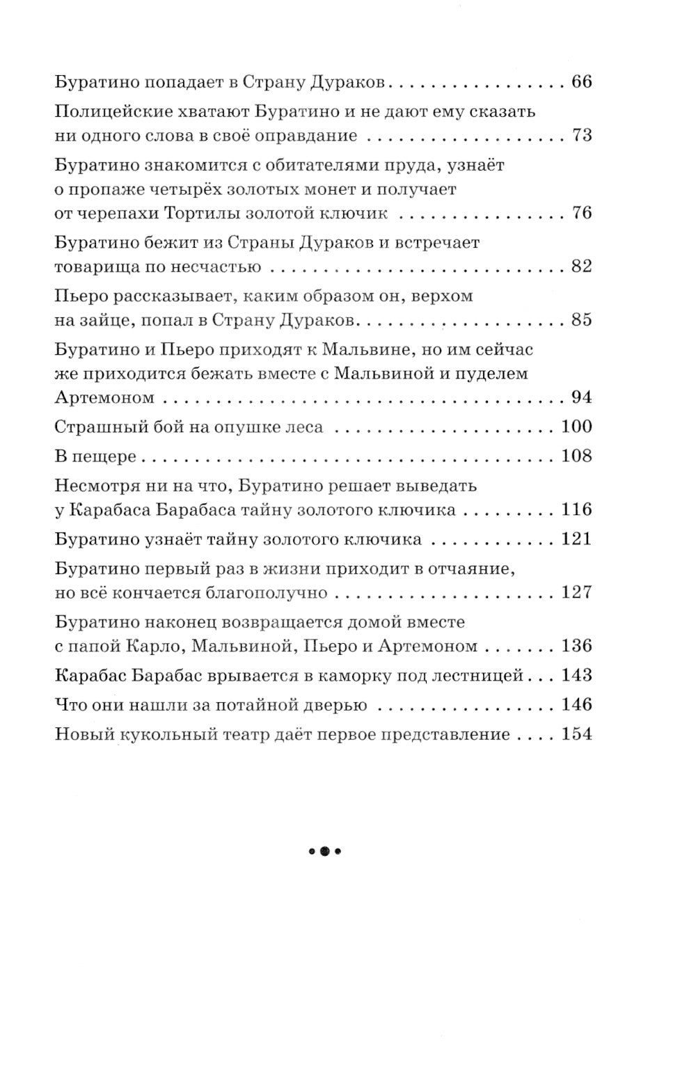 Clé à molette, ou clé à molette