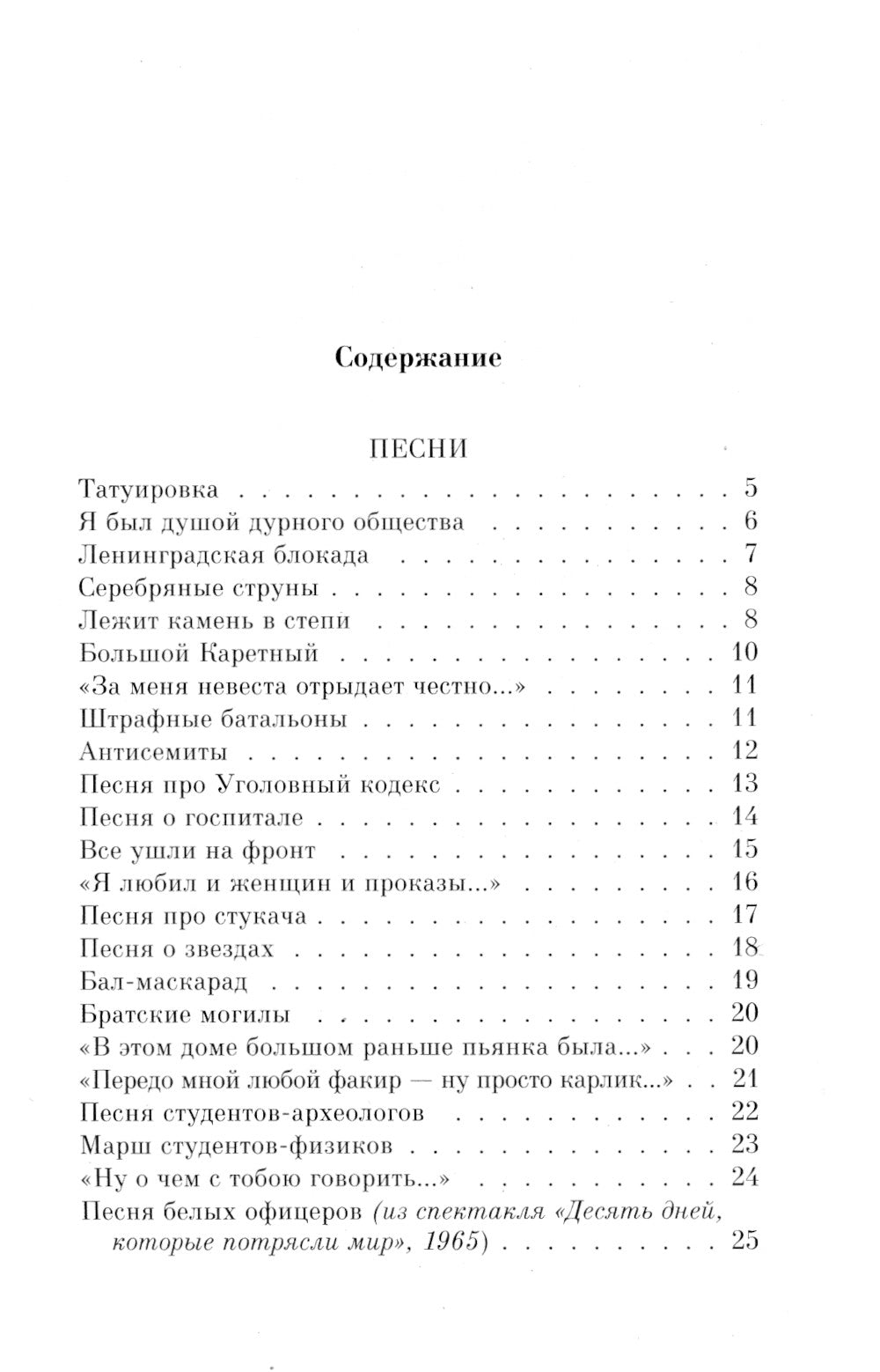 Охота на волков