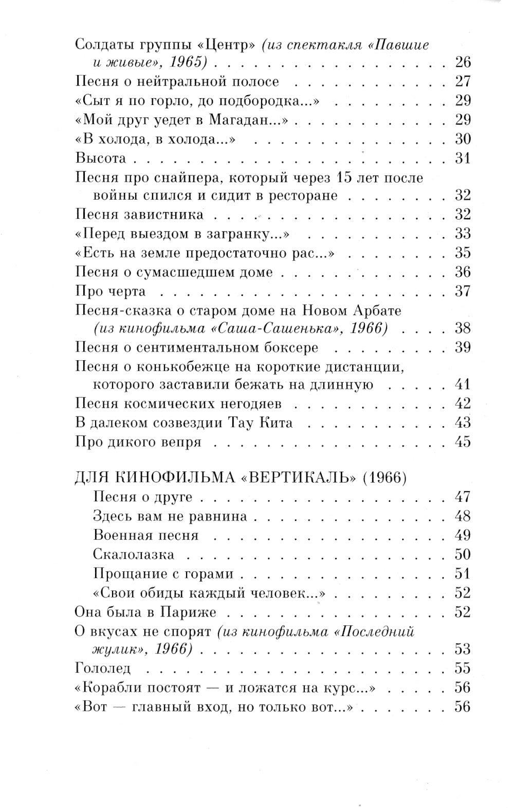 Охота на волков