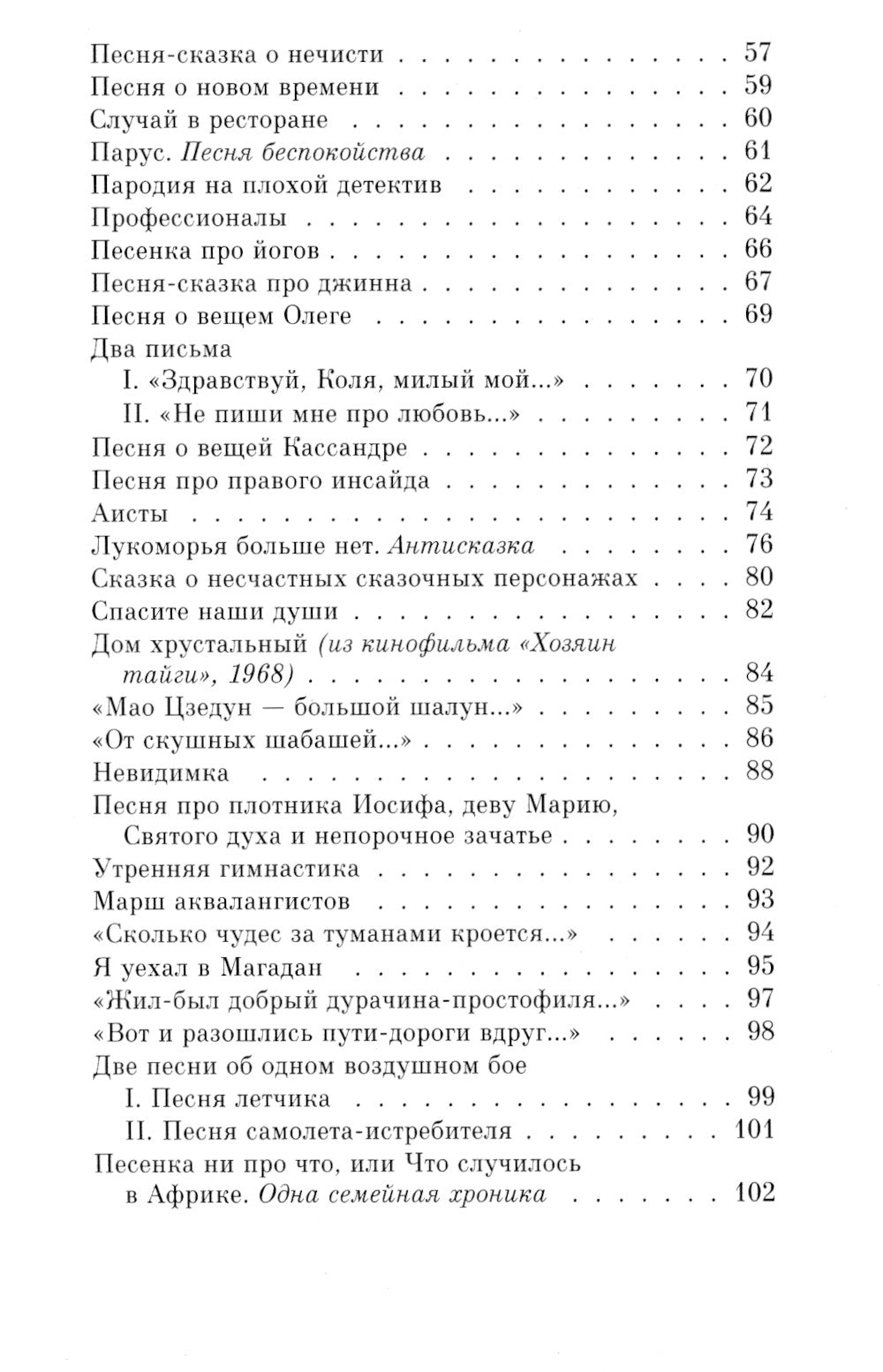 Охота на волков