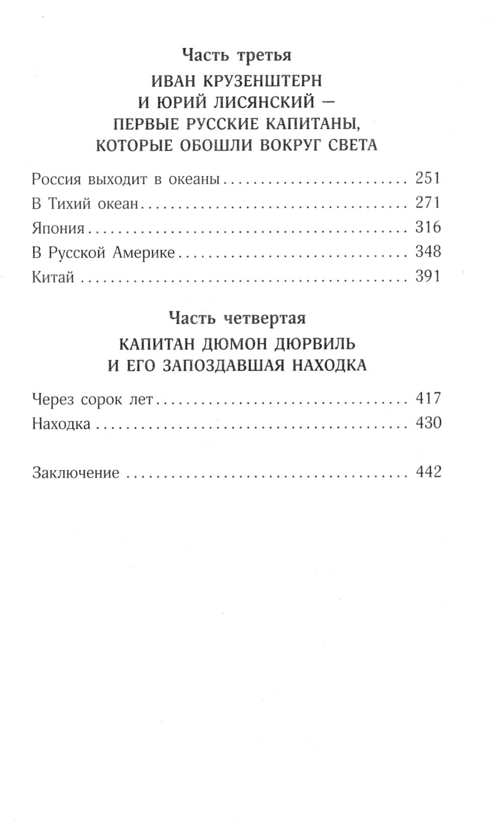 Водители фрегатов