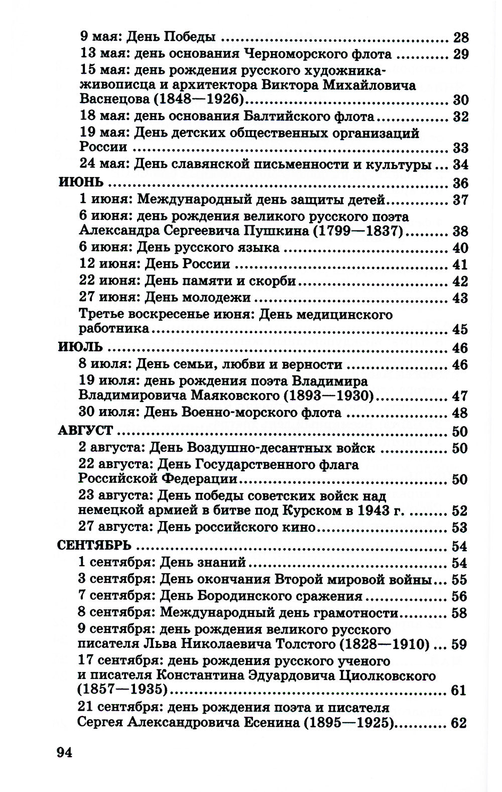 500 pièces de données de lavage pour enfants de 3 à 5 lettres