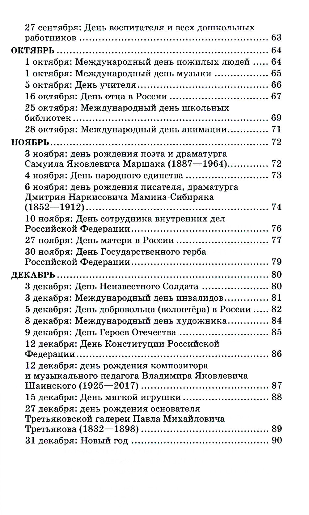 500 pièces de données de lavage pour enfants de 3 à 5 lettres