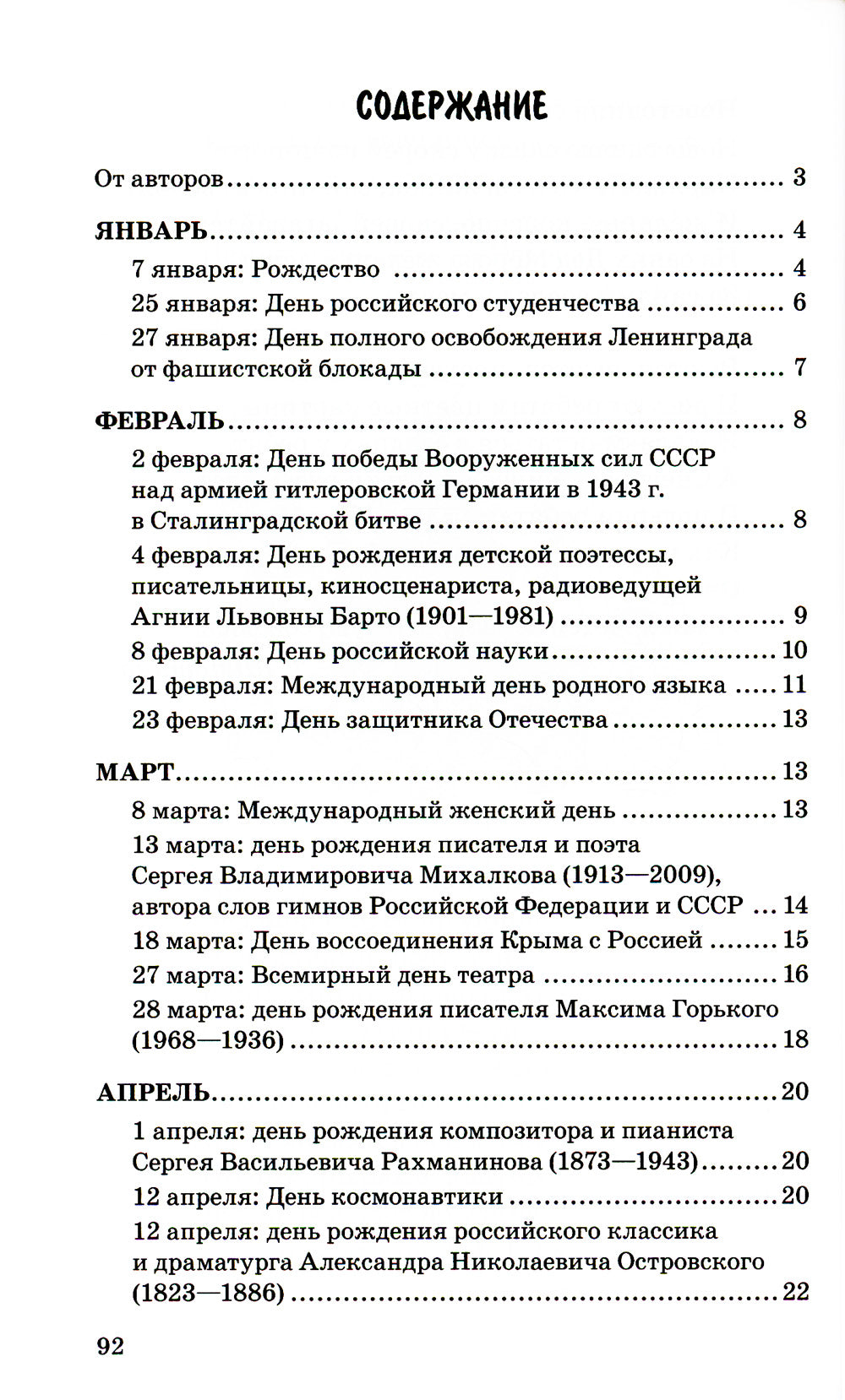 500 pièces de données de lavage pour enfants de 5 à 8 lettres