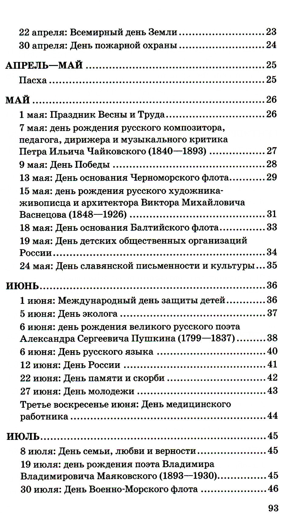 500 pièces de données de lavage pour enfants de 5 à 8 lettres