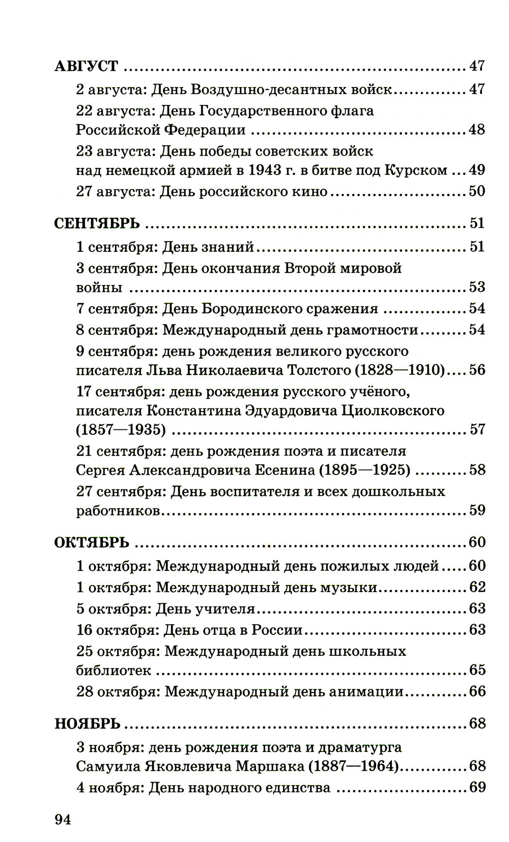 500 pièces de données de lavage pour enfants de 5 à 8 lettres