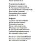 500 стихов и загадок о буквах русского алфавита