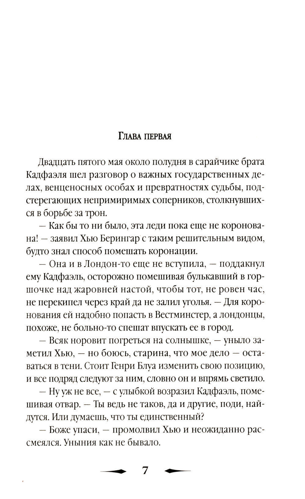 Хиты исторического детектива. Вып. 2 (комплект из 3-х книг)