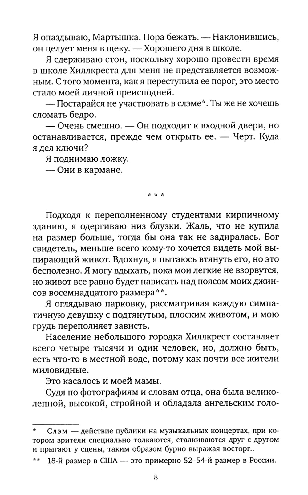 Слова: роман