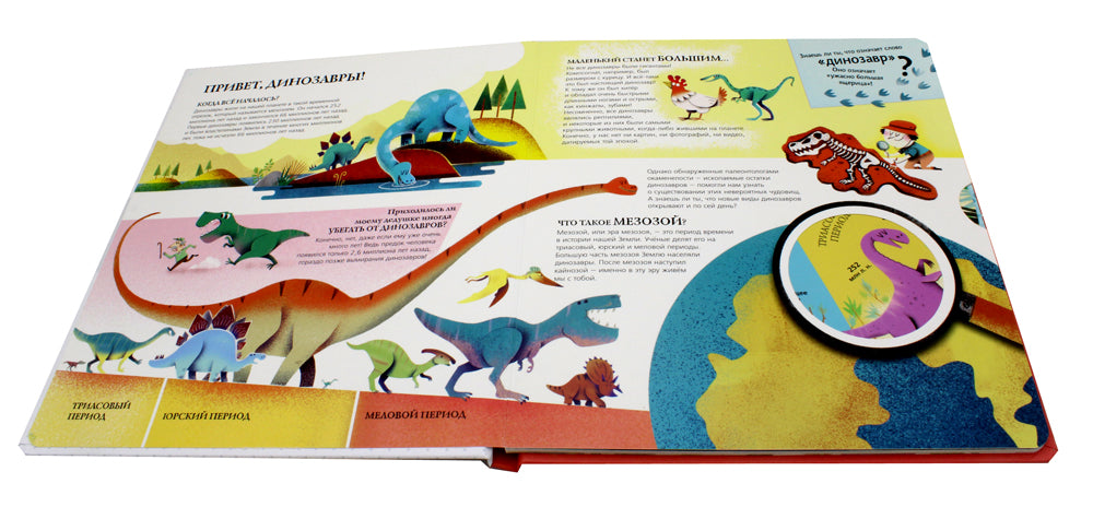 Мои динозавры