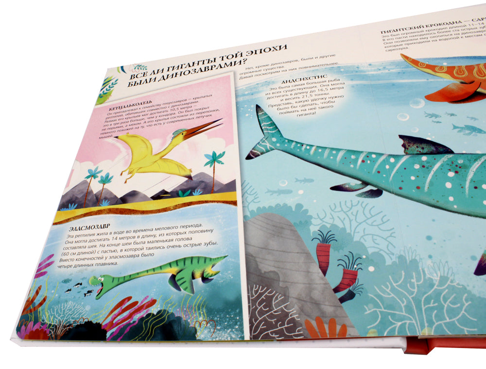 Мои динозавры