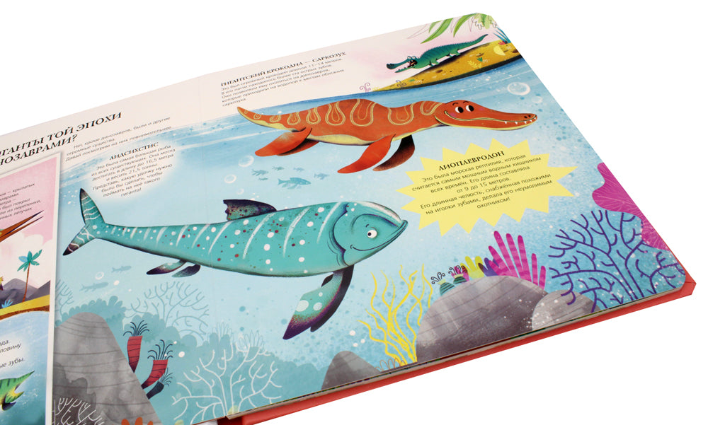 Мои динозавры